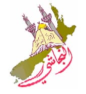 Najashi Trust logo